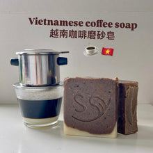 Load image into Gallery viewer, Vietnamese Coffee 越南咖啡 (All Skin Types)