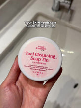 Load and play video in Gallery viewer, Makeup Tool Cleansing Soap Tin 化妝用具清潔皂盒
